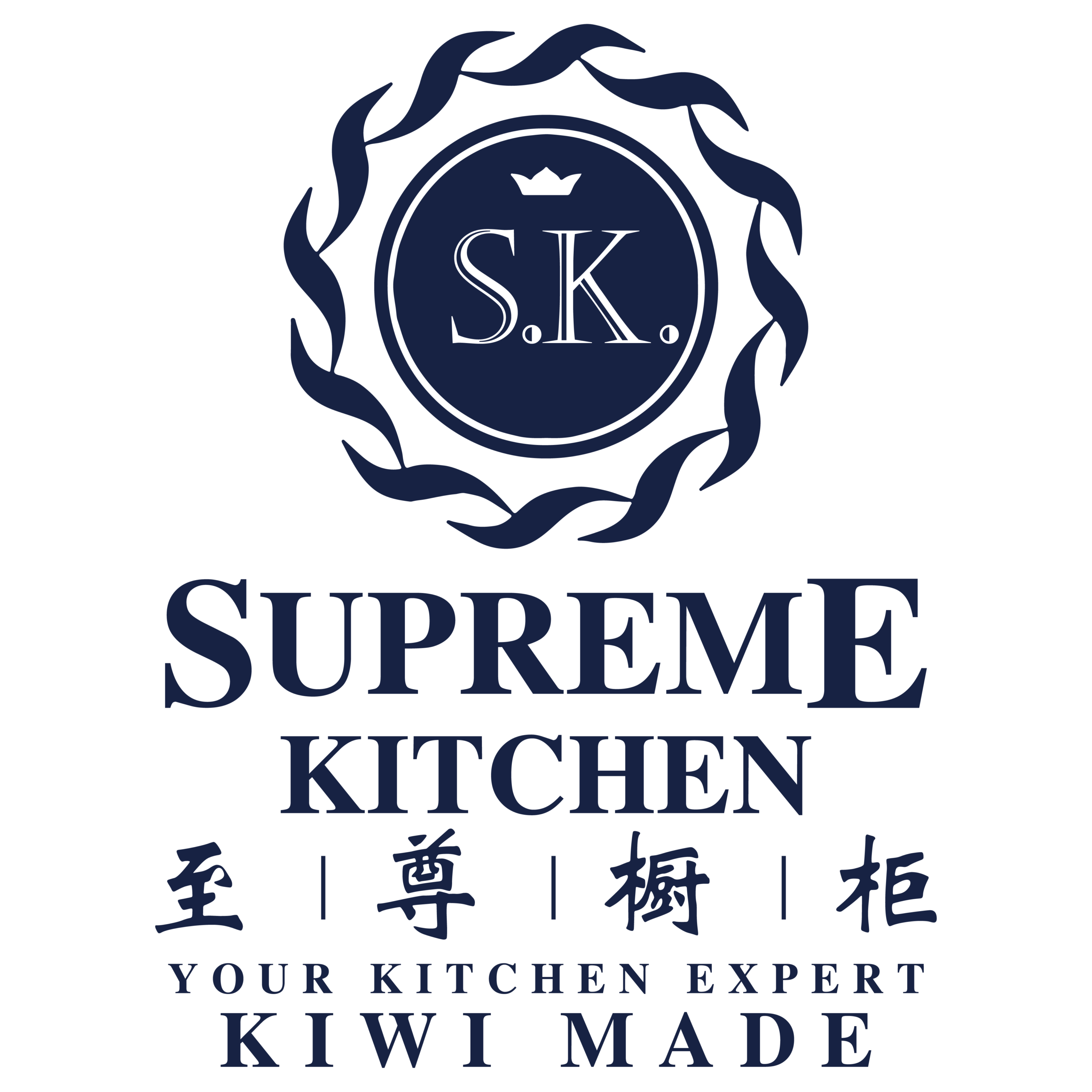SUPREME KITCHEN | 至尊橱柜 | 橱柜定制安装